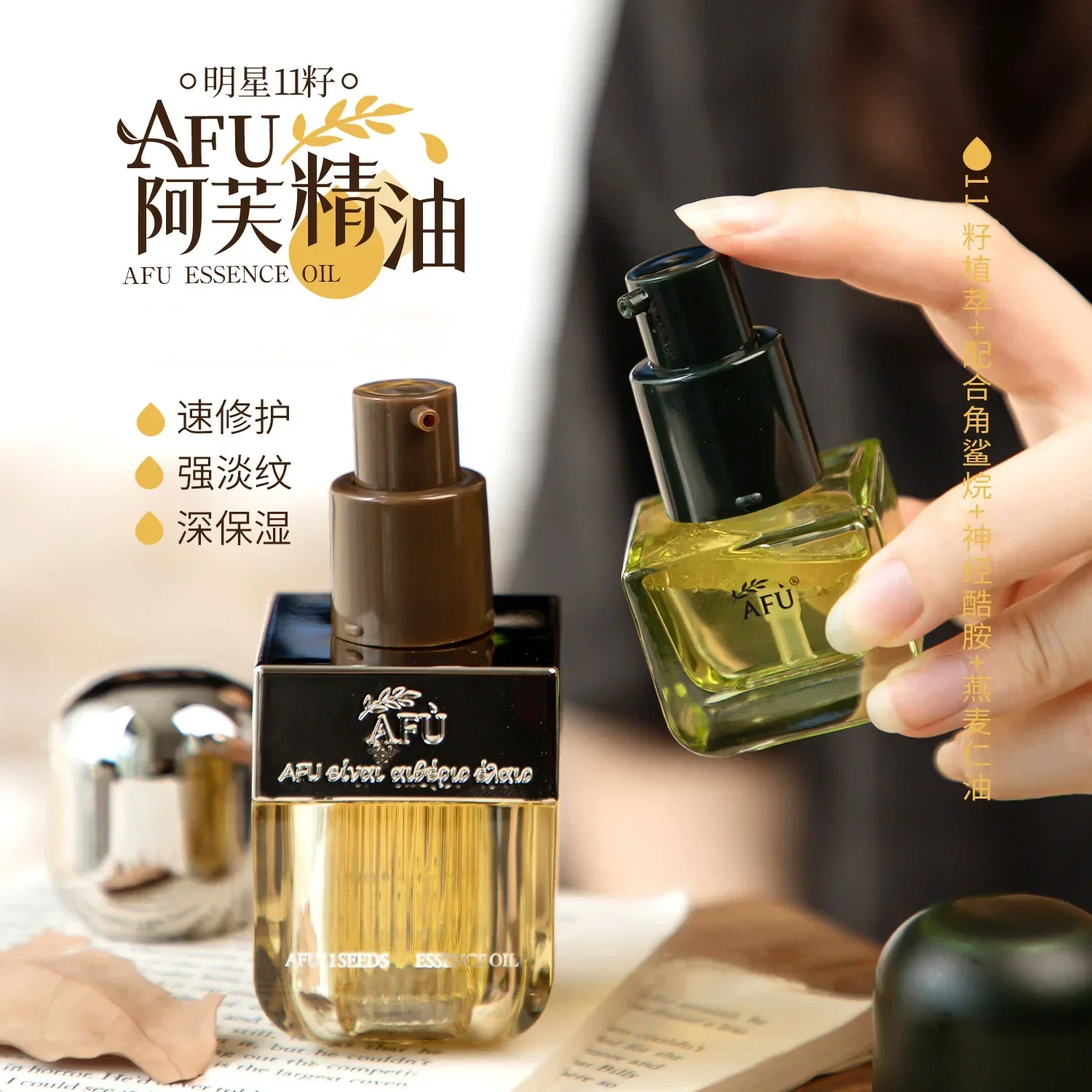 Luxury Skincare Essence - Orijinal AFU Eleven Seeds Serum Yağı