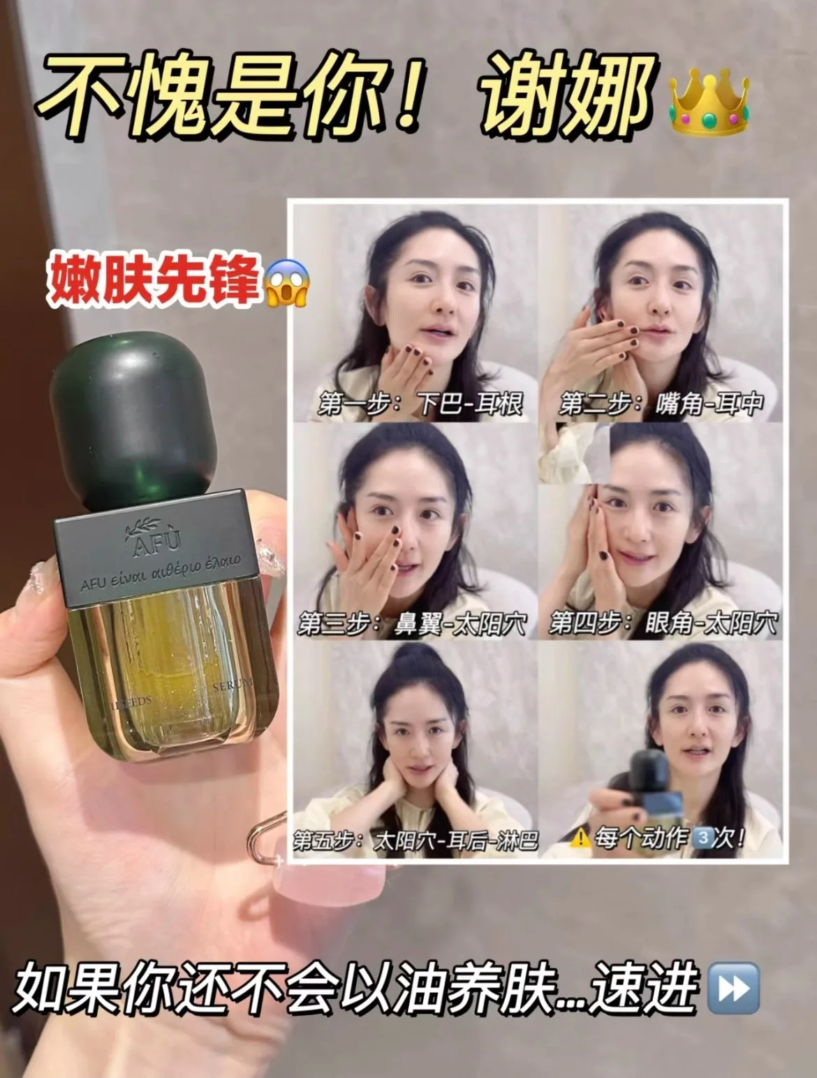 AFU Eleven Seeds Serum Yağı Lü - Luxury Skincare China incelemesi ve fiyatı